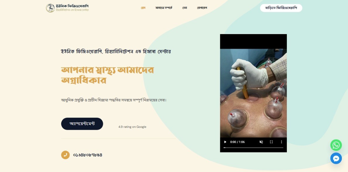 Unique Physiotherapy | Healthcare & Wellness Platform
